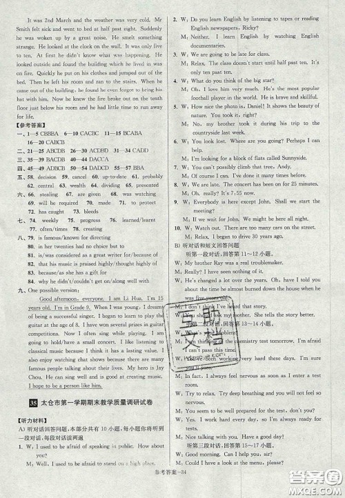 2020年抢先起跑大试卷九年级英语上册江苏版答案