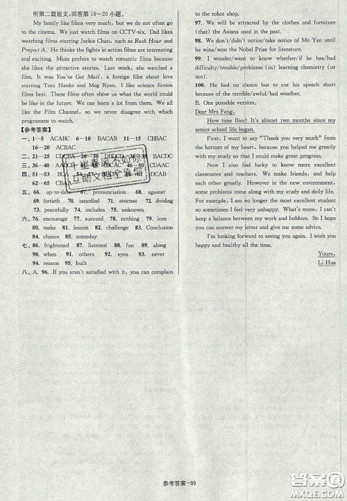 2020年抢先起跑大试卷九年级英语上册江苏版答案 2020年抢先起跑大试卷九年级英语上册江苏版答案