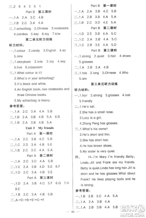 新疆青少年出版社2020秋原创新课堂四年级英语上册人教版答案 新疆青少年出版社2020秋原创新课堂四年级英语上册人教版答案