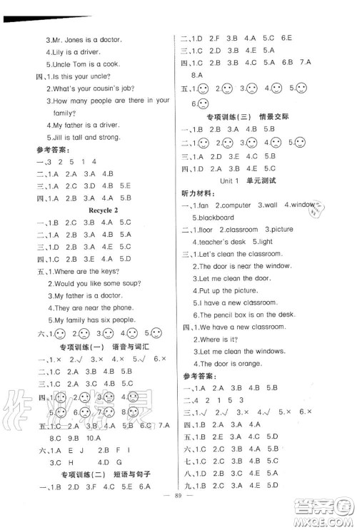 新疆青少年出版社2020秋原创新课堂四年级英语上册人教版答案 新疆青少年出版社2020秋原创新课堂四年级英语上册人教版答案