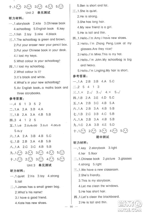新疆青少年出版社2020秋原创新课堂四年级英语上册人教版答案 新疆青少年出版社2020秋原创新课堂四年级英语上册人教版答案