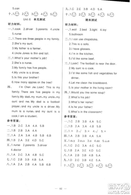 新疆青少年出版社2020秋原创新课堂四年级英语上册人教版答案 新疆青少年出版社2020秋原创新课堂四年级英语上册人教版答案
