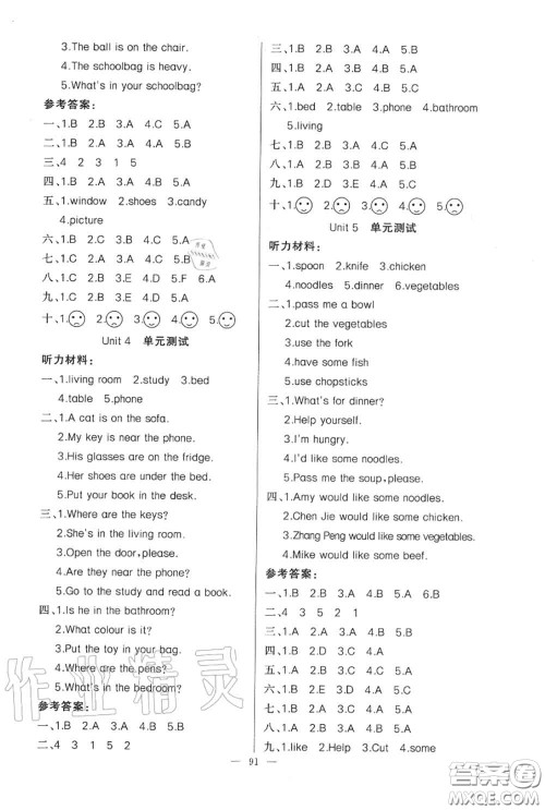 新疆青少年出版社2020秋原创新课堂四年级英语上册人教版答案 新疆青少年出版社2020秋原创新课堂四年级英语上册人教版答案