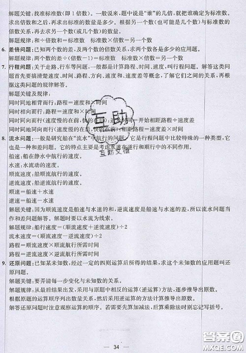 北京师范大学出版社2020秋五E课堂四年级数学上册北师版答案 北京师范大学出版社2020秋五E课堂四年级数学上册北师版答案