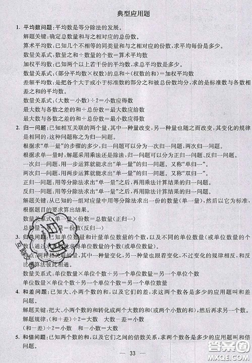 北京师范大学出版社2020秋五E课堂四年级数学上册北师版答案 北京师范大学出版社2020秋五E课堂四年级数学上册北师版答案