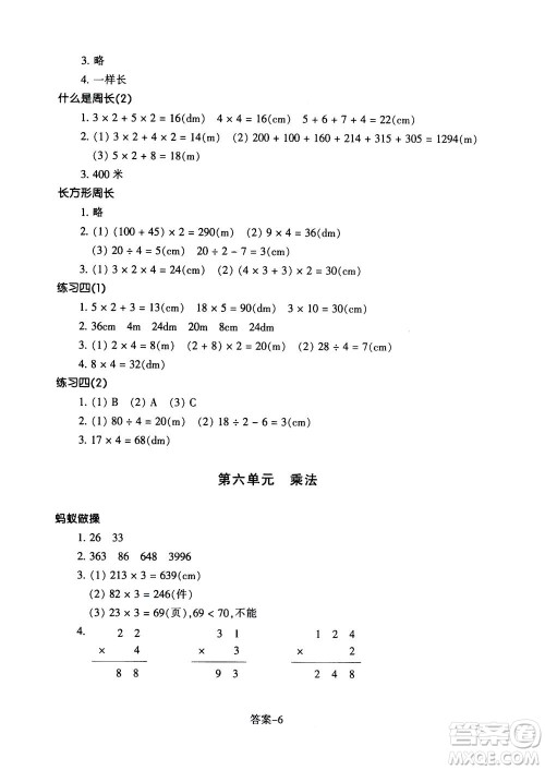浙江少年儿童出版社2020年每课一练小学数学三年级上册B北师版丽水专版答案 浙江少年儿童出版社2020年每课一练小学数学三年级上册B北师版丽水专版答案