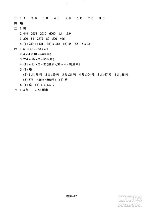浙江少年儿童出版社2020年每课一练小学数学三年级上册B北师版丽水专版答案 浙江少年儿童出版社2020年每课一练小学数学三年级上册B北师版丽水专版答案