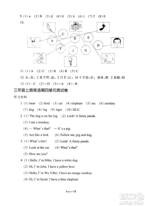 浙江少年儿童出版社2020年每课一练小学英语三年级上册R人教版答案