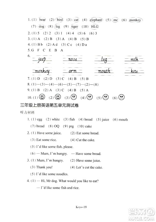 浙江少年儿童出版社2020年每课一练小学英语三年级上册R人教版答案