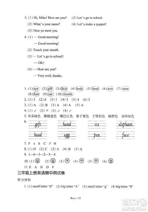 浙江少年儿童出版社2020年每课一练小学英语三年级上册R人教版答案 浙江少年儿童出版社2020年每课一练小学英语三年级上册R人教版答案