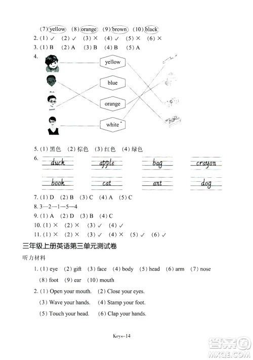 浙江少年儿童出版社2020年每课一练小学英语三年级上册R人教版答案