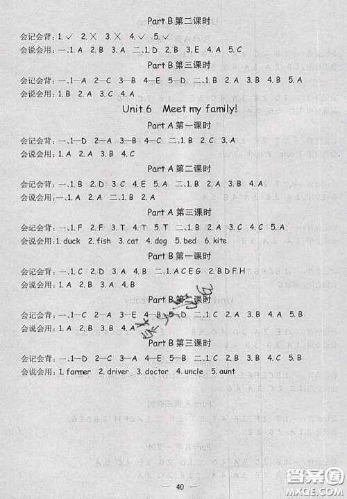 河北大学出版社2020秋五E课堂四年级英语上册人教版参考答案 河北大学出版社2020秋五E课堂四年级英语上册人教版参考答案
