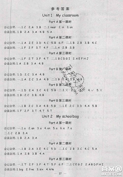 河北大学出版社2020秋五E课堂四年级英语上册人教版参考答案