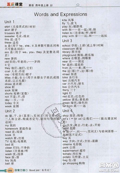 河北大学出版社2020秋五E课堂四年级英语上册冀教版参考答案