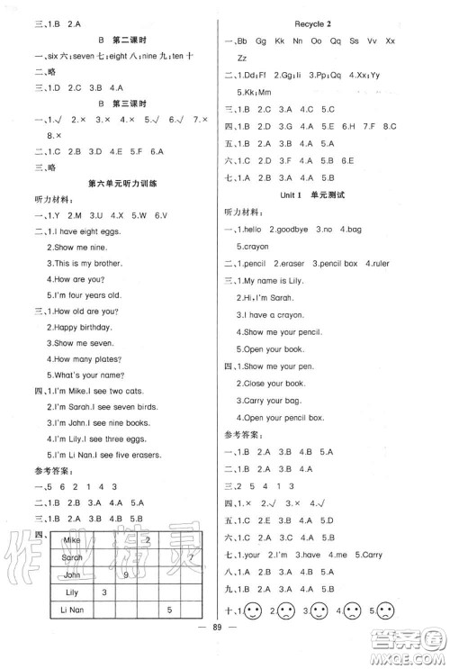 新疆青少年出版社2020秋原创新课堂三年级英语上册人教版答案 新疆青少年出版社2020秋原创新课堂三年级英语上册人教版答案