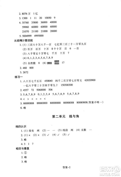 浙江少年儿童出版社2020年每课一练小学数学四年级上册B北师版答案