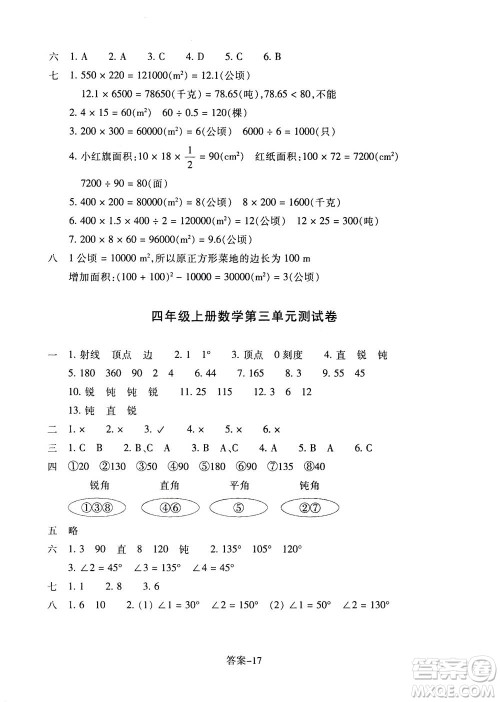 浙江少年儿童出版社2020年每课一练小学数学四年级上册R人教版答案