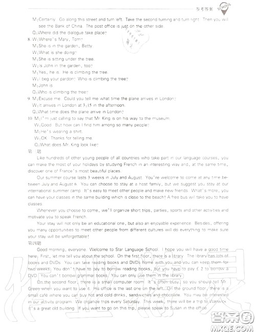 2020年新课程问题解决导学方案九年级英语全一册参考答案 2020年新课程问题解决导学方案九年级英语全一册参考答案