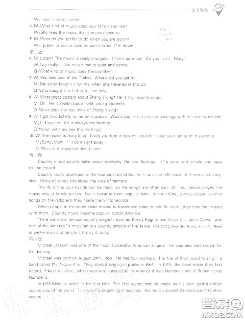 2020年新课程问题解决导学方案九年级英语全一册参考答案 2020年新课程问题解决导学方案九年级英语全一册参考答案