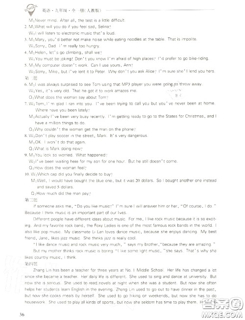 2020年新课程问题解决导学方案九年级英语全一册参考答案 2020年新课程问题解决导学方案九年级英语全一册参考答案