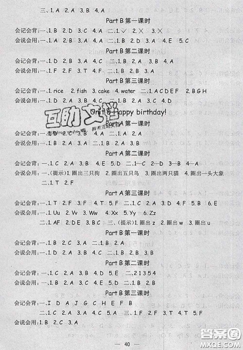 河北大学出版社2020秋五E课堂三年级英语上册人教版参考答案
