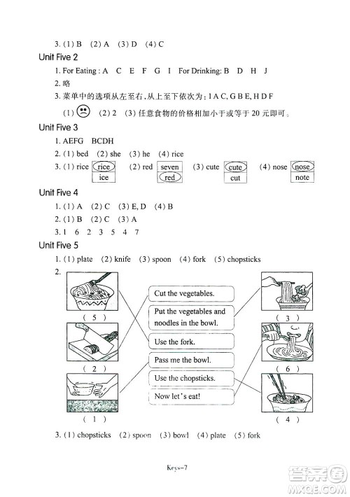 浙江少年儿童出版社2020年每课一练小学英语四年级上册R人教版答案