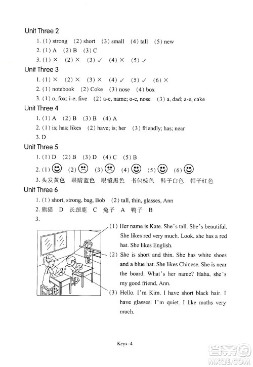 浙江少年儿童出版社2020年每课一练小学英语四年级上册R人教版答案