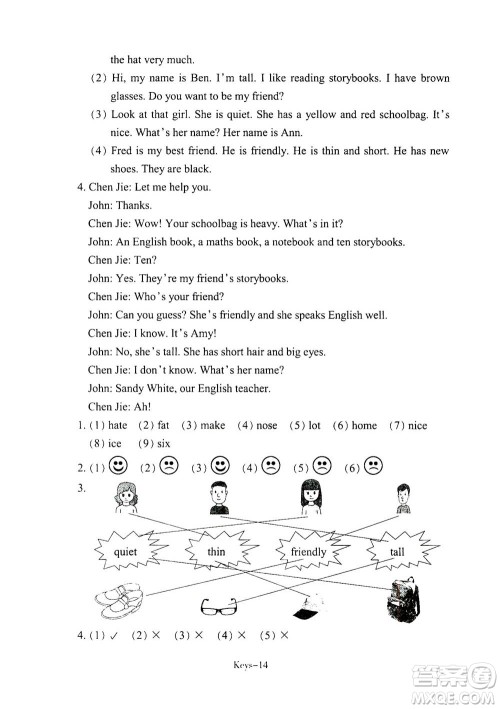 浙江少年儿童出版社2020年每课一练小学英语四年级上册R人教版答案