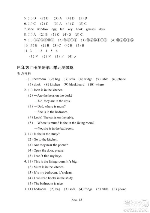 浙江少年儿童出版社2020年每课一练小学英语四年级上册R人教版答案