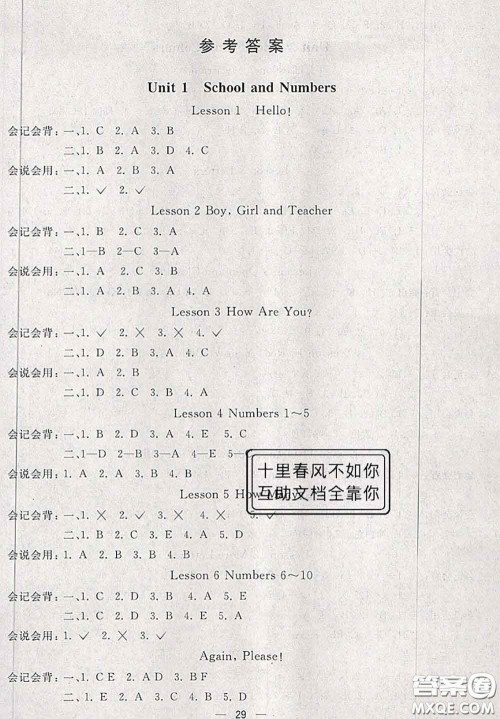 河北大学出版社2020秋五E课堂三年级英语上册冀教版参考答案 河北大学出版社2020秋五E课堂三年级英语上册冀教版参考答案