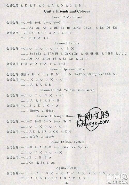 河北大学出版社2020秋五E课堂三年级英语上册冀教版参考答案 河北大学出版社2020秋五E课堂三年级英语上册冀教版参考答案