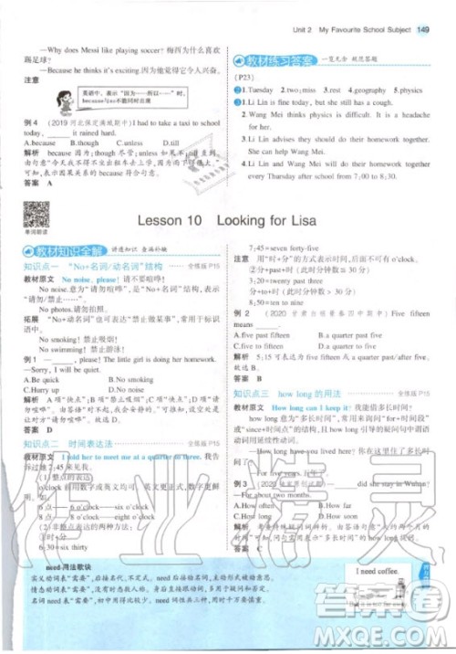 河北教育出版社2020年八年级上册英语冀教版课本