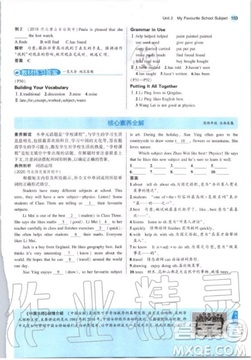 河北教育出版社2020年八年级上册英语冀教版课本