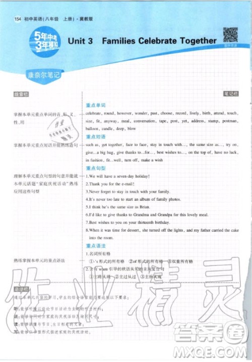 河北教育出版社2020年八年级上册英语冀教版课本
