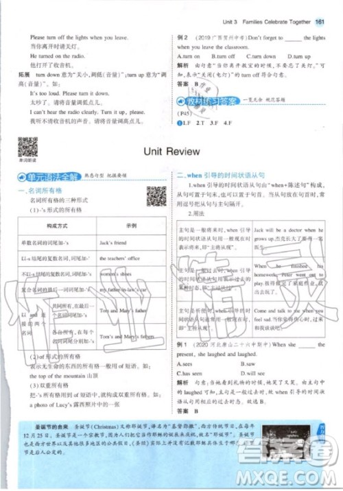 河北教育出版社2020年八年级上册英语冀教版课本