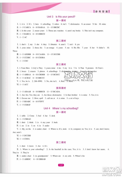 辽海出版社2020新课程能力培养七年级英语上册人教版答案 辽海出版社2020新课程能力培养七年级英语上册人教版答案