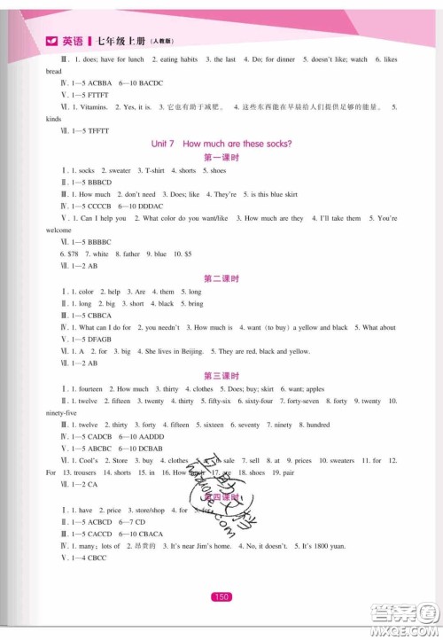 辽海出版社2020新课程能力培养七年级英语上册人教版答案 辽海出版社2020新课程能力培养七年级英语上册人教版答案