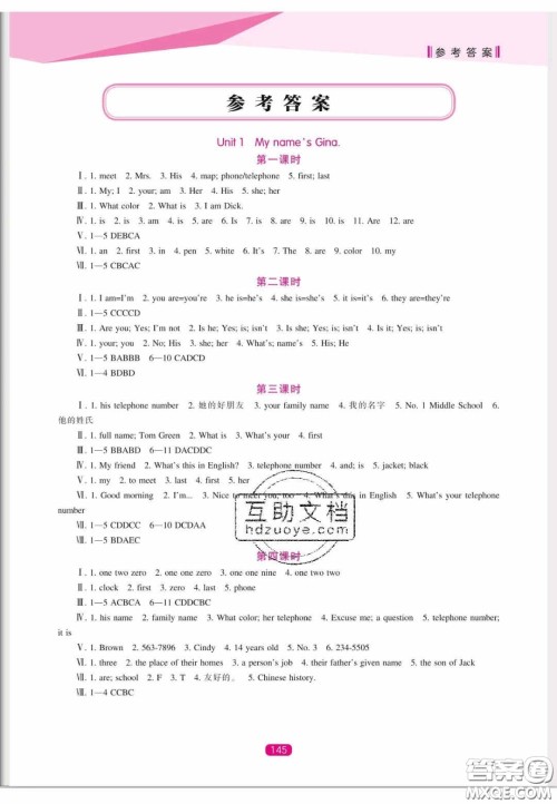 辽海出版社2020新课程能力培养七年级英语上册人教版答案 辽海出版社2020新课程能力培养七年级英语上册人教版答案