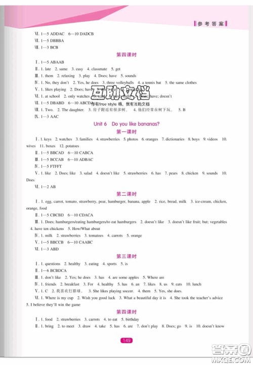 辽海出版社2020新课程能力培养七年级英语上册人教版答案 辽海出版社2020新课程能力培养七年级英语上册人教版答案