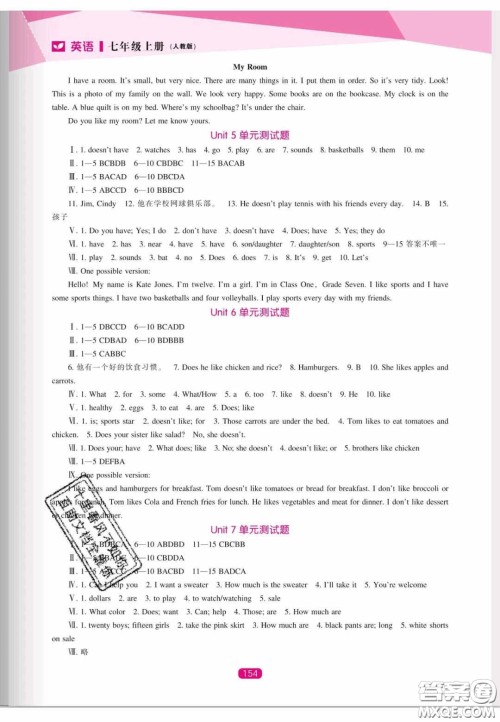 辽海出版社2020新课程能力培养七年级英语上册人教版答案 辽海出版社2020新课程能力培养七年级英语上册人教版答案