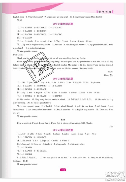 辽海出版社2020新课程能力培养七年级英语上册人教版答案 辽海出版社2020新课程能力培养七年级英语上册人教版答案