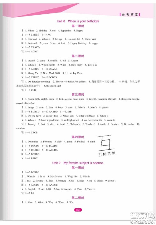 辽海出版社2020新课程能力培养七年级英语上册人教版答案 辽海出版社2020新课程能力培养七年级英语上册人教版答案