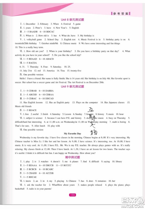 辽海出版社2020新课程能力培养七年级英语上册人教版答案 辽海出版社2020新课程能力培养七年级英语上册人教版答案