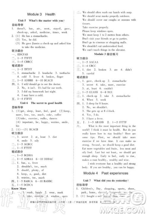 2020年新编小学英语目标实施手册六年级上册教科版广州专版答案