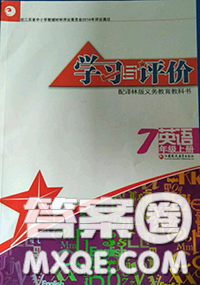 江苏凤凰教育出版社2020学习与评价七年级英语上册译林版答案