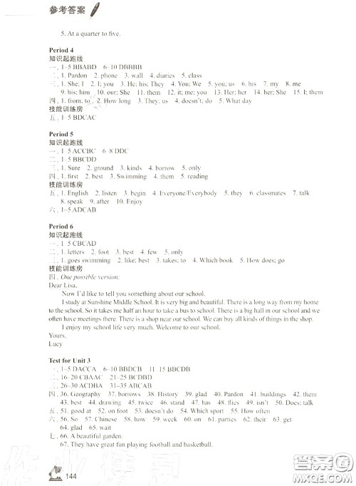 江苏凤凰教育出版社2020学习与评价七年级英语上册译林版答案
