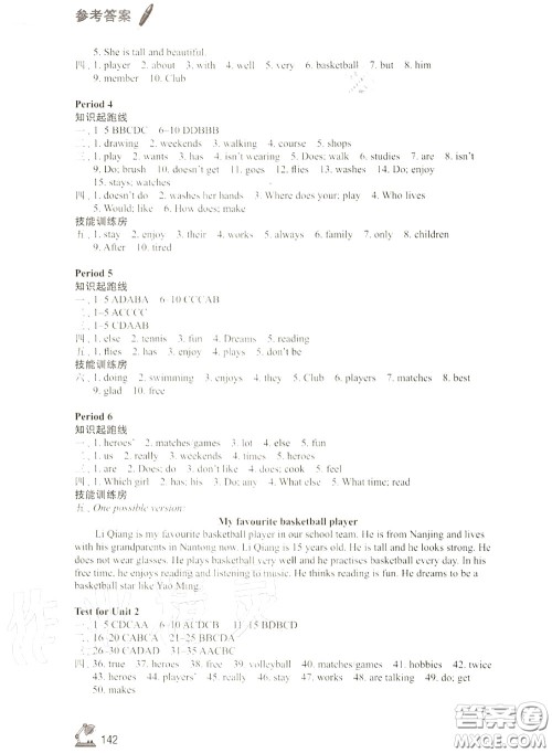江苏凤凰教育出版社2020学习与评价七年级英语上册译林版答案