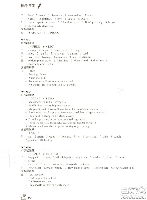 江苏凤凰教育出版社2020学习与评价七年级英语上册译林版答案