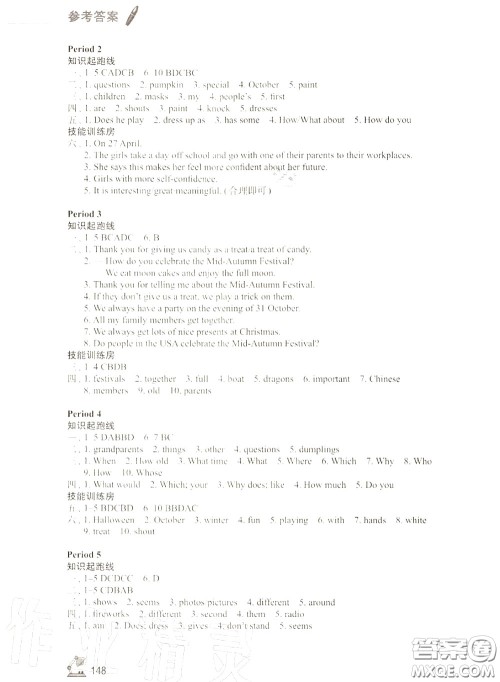 江苏凤凰教育出版社2020学习与评价七年级英语上册译林版答案