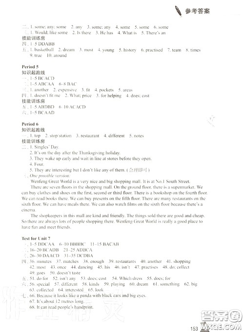 江苏凤凰教育出版社2020学习与评价七年级英语上册译林版答案